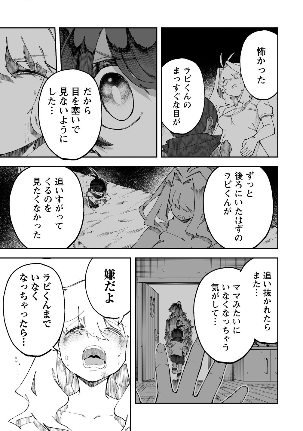 SHIBORITORANAIDE, ONNA SHOUNIN SAN!! (MANGA) - raw - Chapter 54.2 - https://jpdd.ccdd.to/JPDD/shiboritoranaideonnashouninsanmanga/542000/giqvgnd2s3e.jpg