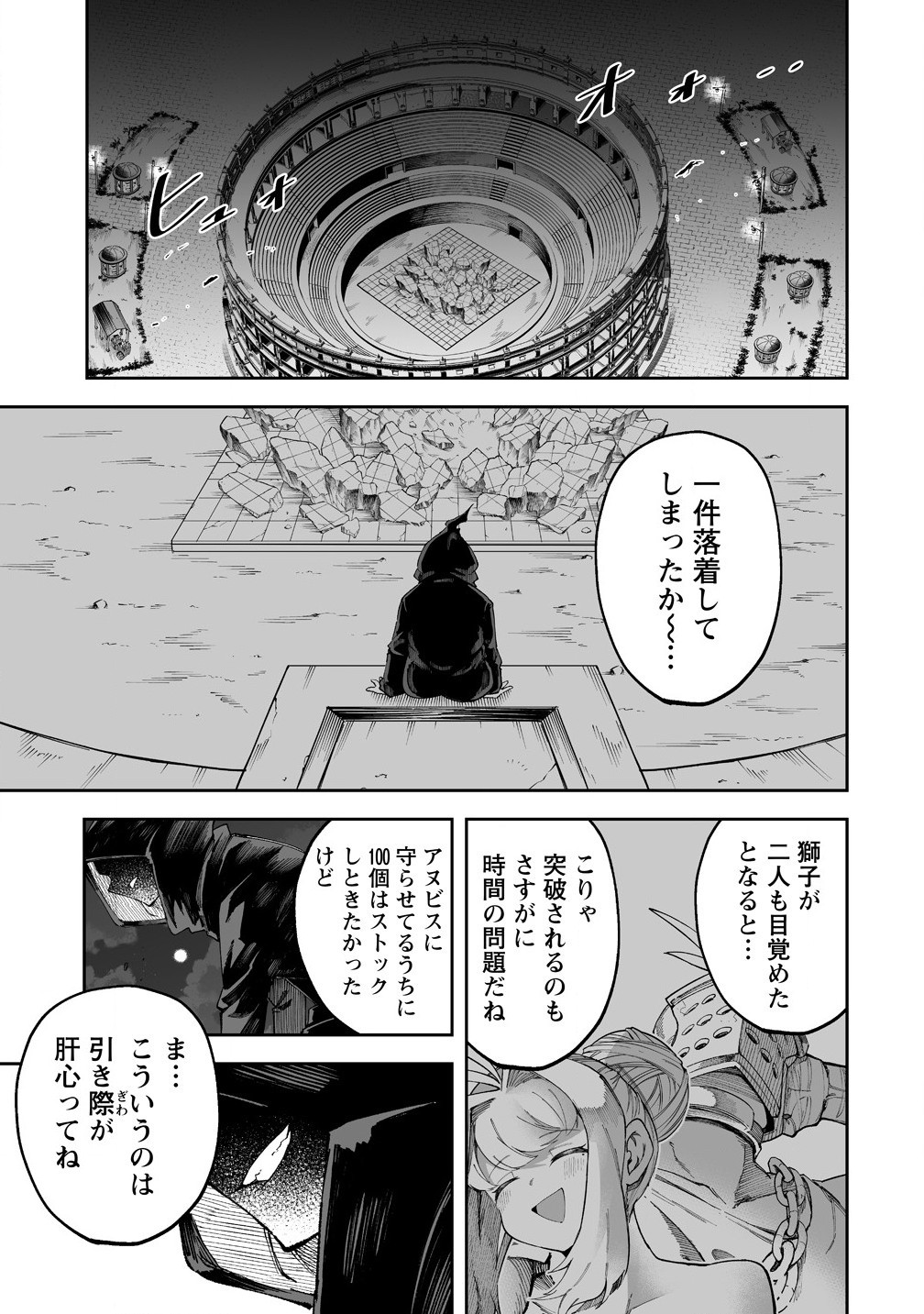 SHIBORITORANAIDE, ONNA SHOUNIN SAN!! (MANGA) - raw - Chapter 54.2 - https://jpdd.ccdd.to/JPDD/shiboritoranaideonnashouninsanmanga/542000/i5qfln23brv.jpg