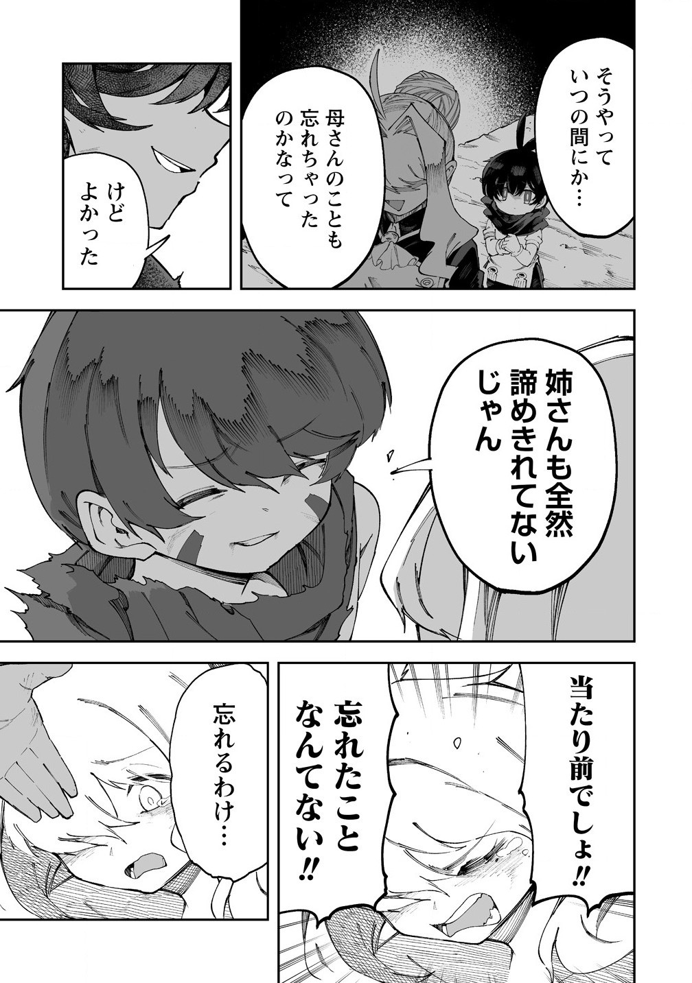 SHIBORITORANAIDE, ONNA SHOUNIN SAN!! (MANGA) - raw - Chapter 54.2 - https://jpdd.ccdd.to/JPDD/shiboritoranaideonnashouninsanmanga/542000/lcze32t1zjw.jpg