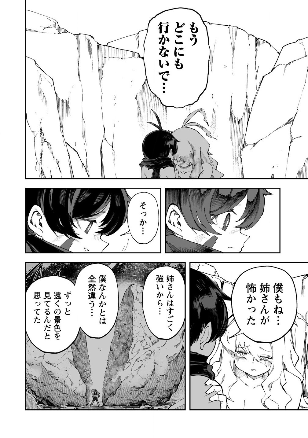 SHIBORITORANAIDE, ONNA SHOUNIN SAN!! (MANGA) - raw - Chapter 54.2 - https://jpdd.ccdd.to/JPDD/shiboritoranaideonnashouninsanmanga/542000/myaa32pfkls.jpg