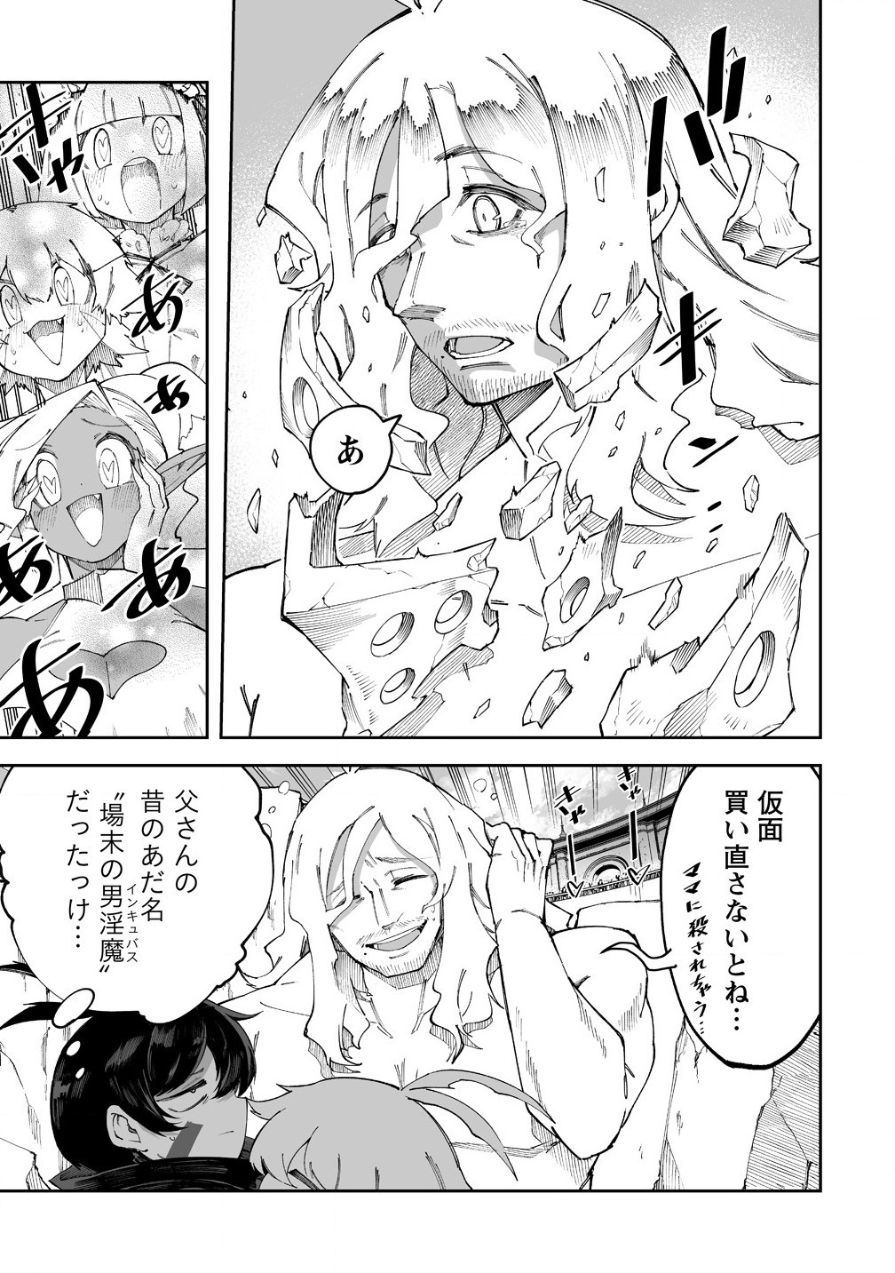 SHIBORITORANAIDE, ONNA SHOUNIN SAN!! (MANGA) - raw - Chapter 54.2 - https://jpdd.ccdd.to/JPDD/shiboritoranaideonnashouninsanmanga/542000/yztagjhxx1t.jpg