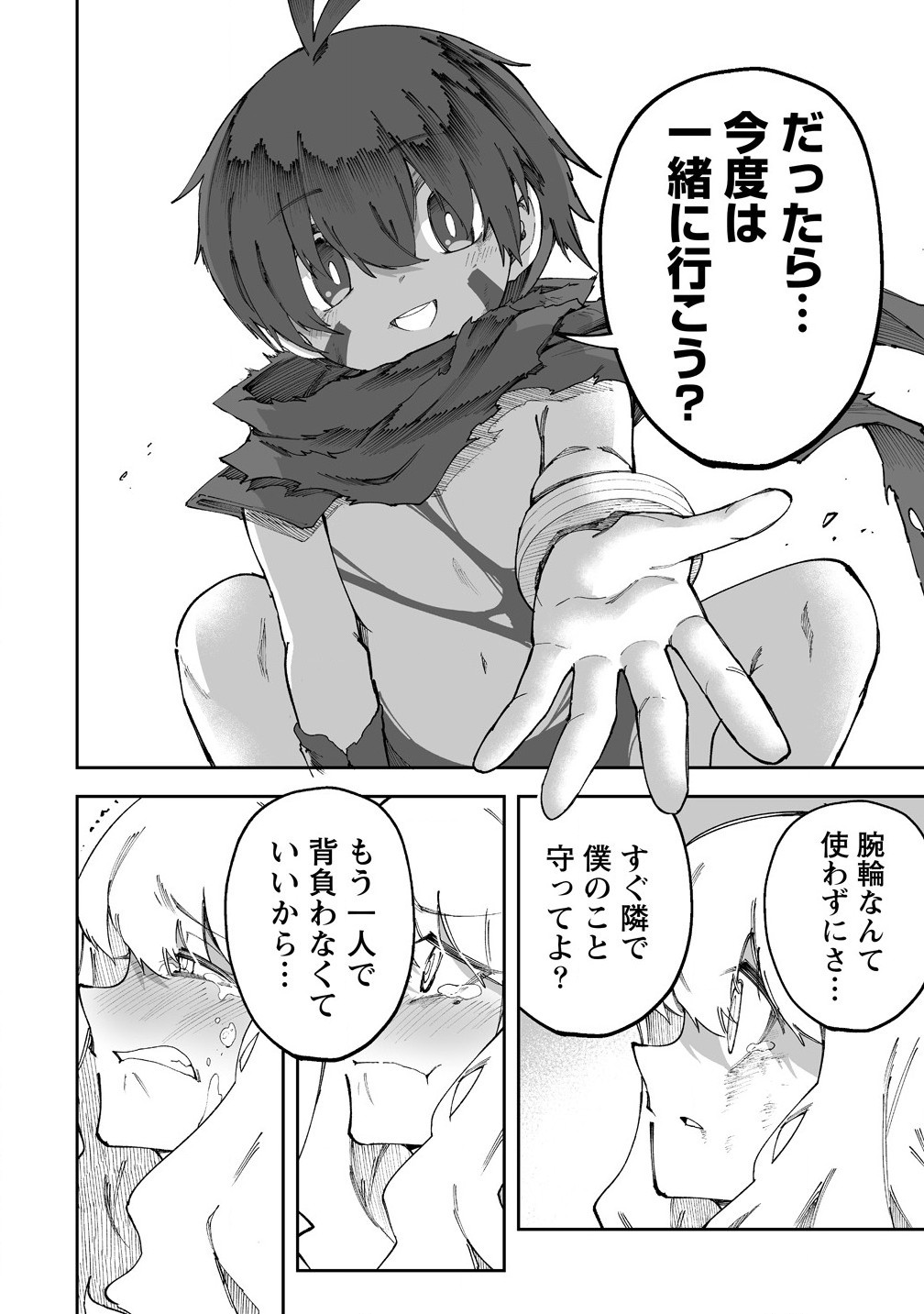 SHIBORITORANAIDE, ONNA SHOUNIN SAN!! (MANGA) - raw - Chapter 54.2 - https://jpdd.ccdd.to/JPDD/shiboritoranaideonnashouninsanmanga/542000/zdxada5bxmv.jpg