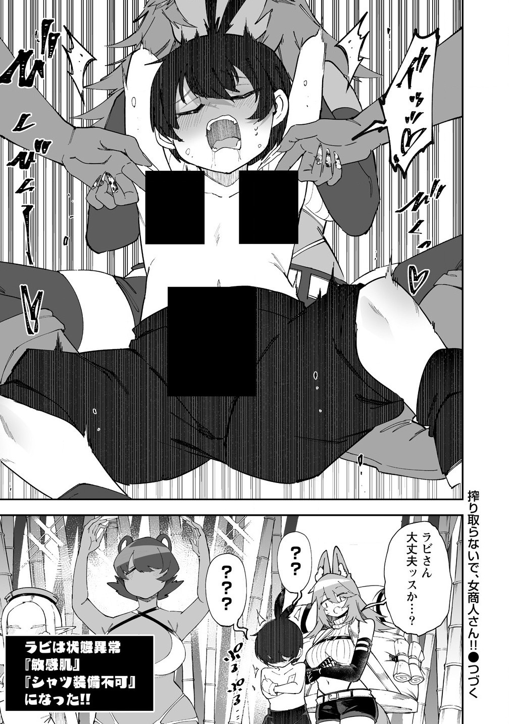 SHIBORITORANAIDE, ONNA SHOUNIN SAN!! (MANGA) - raw - Chapter 54.5 - https://jpdd.ccdd.to/JPDD/shiboritoranaideonnashouninsanmanga/545000/13ymdhapasr.jpg