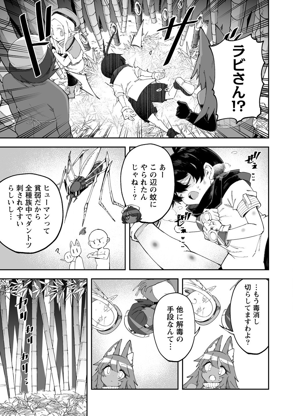 SHIBORITORANAIDE, ONNA SHOUNIN SAN!! (MANGA) - raw - Chapter 54.5 - https://jpdd.ccdd.to/JPDD/shiboritoranaideonnashouninsanmanga/545000/jhzmonefyby.jpg