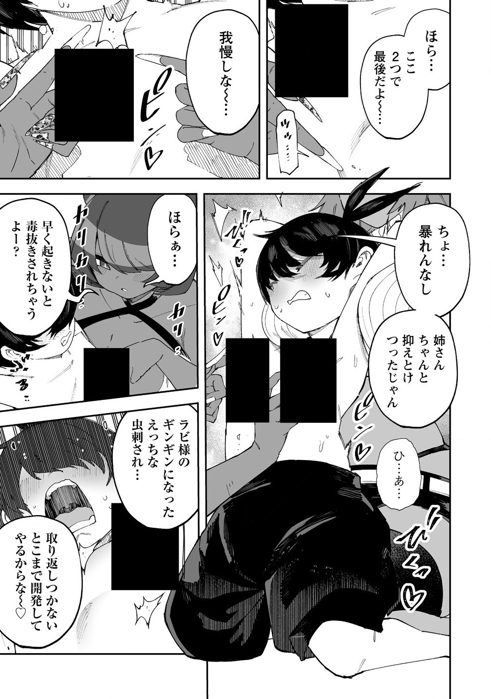 SHIBORITORANAIDE, ONNA SHOUNIN SAN!! (MANGA) - raw - Chapter 54.5 - https://jpdd.ccdd.to/JPDD/shiboritoranaideonnashouninsanmanga/545000/kfb2bqasy5a.jpg