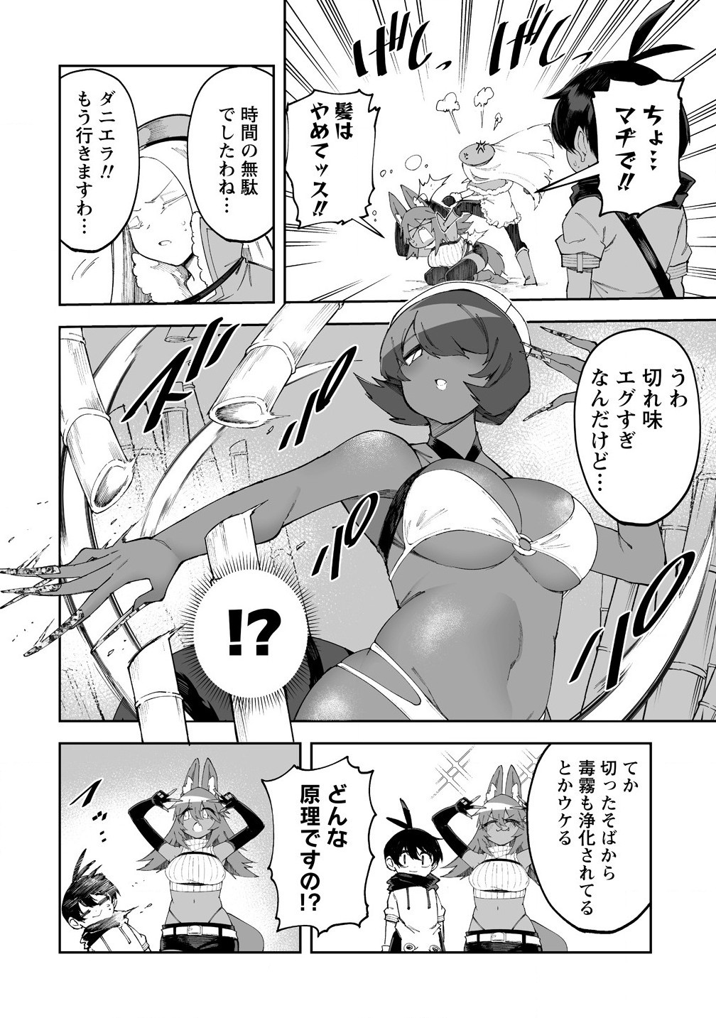 SHIBORITORANAIDE, ONNA SHOUNIN SAN!! (MANGA) - raw - Chapter 54.5 - https://jpdd.ccdd.to/JPDD/shiboritoranaideonnashouninsanmanga/545000/ogp0dh5ftkh.jpg