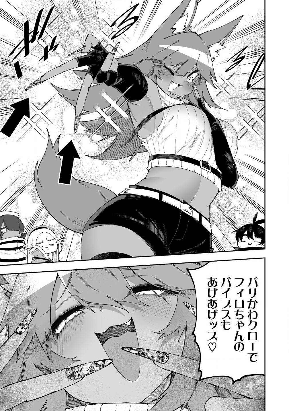 SHIBORITORANAIDE, ONNA SHOUNIN SAN!! (MANGA) - raw - Chapter 54.5 - https://jpdd.ccdd.to/JPDD/shiboritoranaideonnashouninsanmanga/545000/qpailvlsu4r.jpg