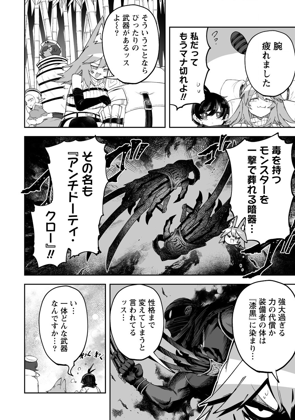 SHIBORITORANAIDE, ONNA SHOUNIN SAN!! (MANGA) - raw - Chapter 54.5 - https://jpdd.ccdd.to/JPDD/shiboritoranaideonnashouninsanmanga/545000/rjkgniz2qun.jpg