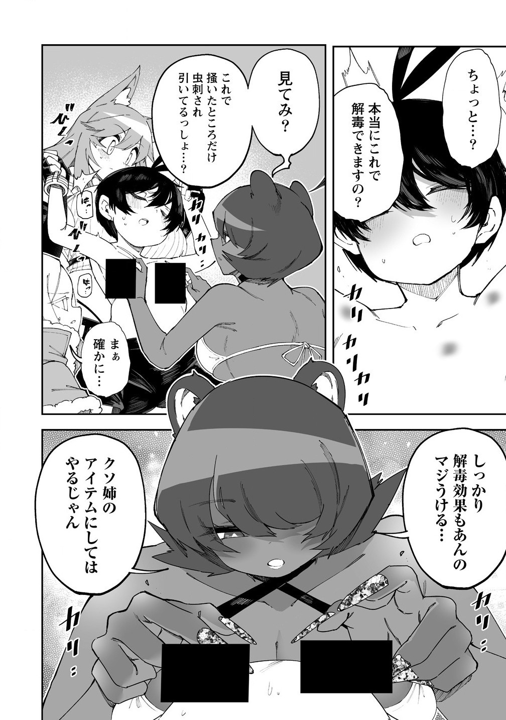 SHIBORITORANAIDE, ONNA SHOUNIN SAN!! (MANGA) - raw - Chapter 54.5 - https://jpdd.ccdd.to/JPDD/shiboritoranaideonnashouninsanmanga/545000/yc0bw13snq5.jpg