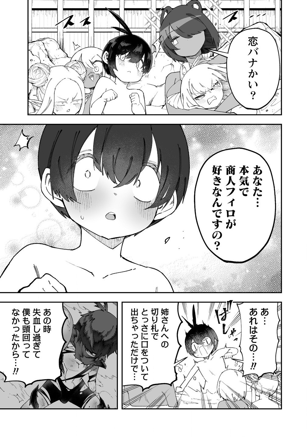 SHIBORITORANAIDE, ONNA SHOUNIN SAN!! (MANGA) - raw - Chapter 55.1 - https://jpdd.ccdd.to/JPDD/shiboritoranaideonnashouninsanmanga/551000/1tret2vurfg.jpg