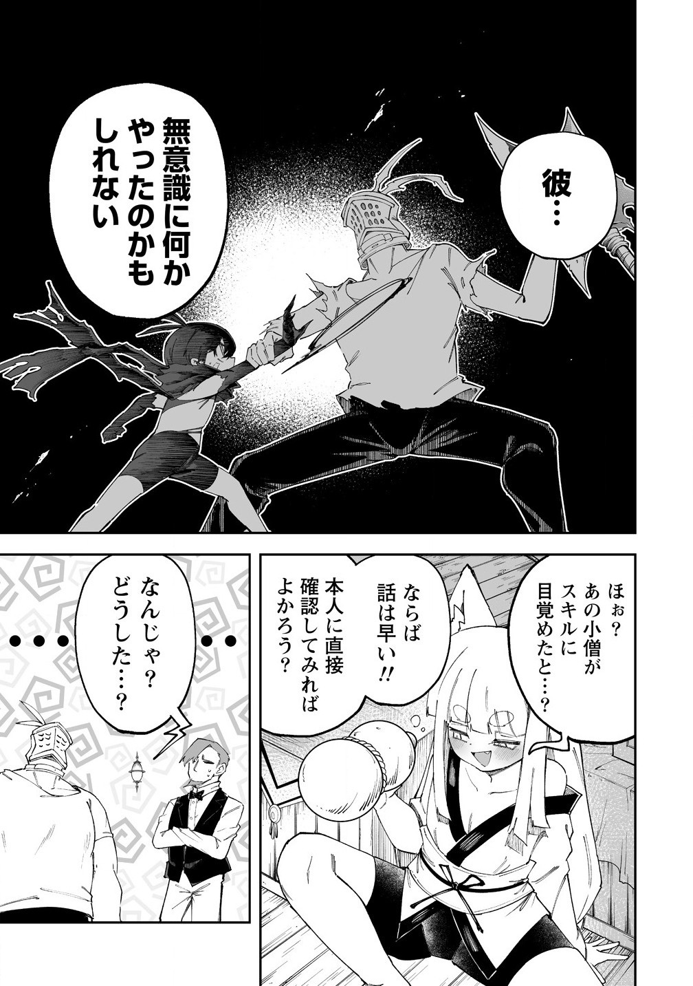 SHIBORITORANAIDE, ONNA SHOUNIN SAN!! (MANGA) - raw - Chapter 55.1 - https://jpdd.ccdd.to/JPDD/shiboritoranaideonnashouninsanmanga/551000/2cza1a51joa.jpg
