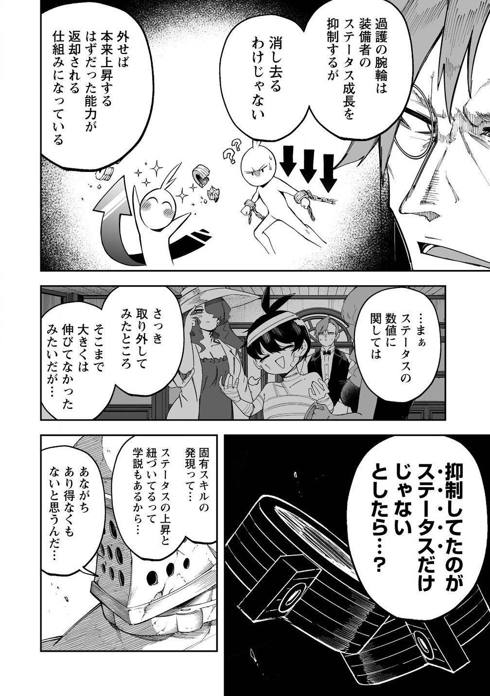 SHIBORITORANAIDE, ONNA SHOUNIN SAN!! (MANGA) - raw - Chapter 55.1 - https://jpdd.ccdd.to/JPDD/shiboritoranaideonnashouninsanmanga/551000/3lsmrohc2fi.jpg