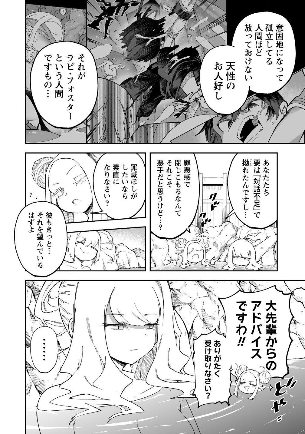 SHIBORITORANAIDE, ONNA SHOUNIN SAN!! (MANGA) - raw - Chapter 55.1 - https://jpdd.ccdd.to/JPDD/shiboritoranaideonnashouninsanmanga/551000/40ehsadpgbp.jpg
