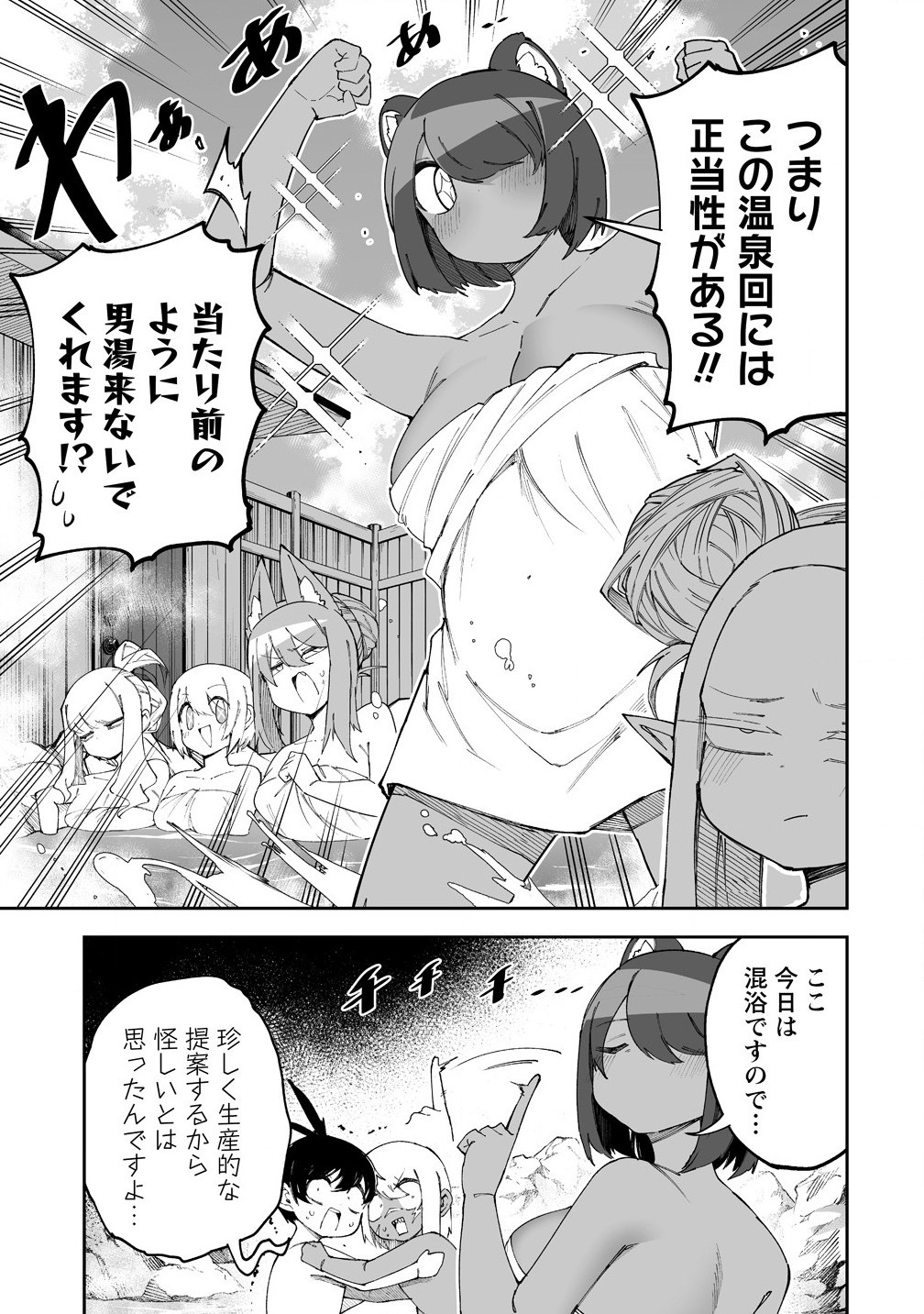 SHIBORITORANAIDE, ONNA SHOUNIN SAN!! (MANGA) - raw - Chapter 55.1 - https://jpdd.ccdd.to/JPDD/shiboritoranaideonnashouninsanmanga/551000/a4pwmpd4j1m.jpg