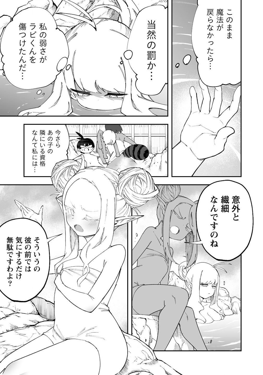 SHIBORITORANAIDE, ONNA SHOUNIN SAN!! (MANGA) - raw - Chapter 55.1 - https://jpdd.ccdd.to/JPDD/shiboritoranaideonnashouninsanmanga/551000/bquchcgk4ii.jpg