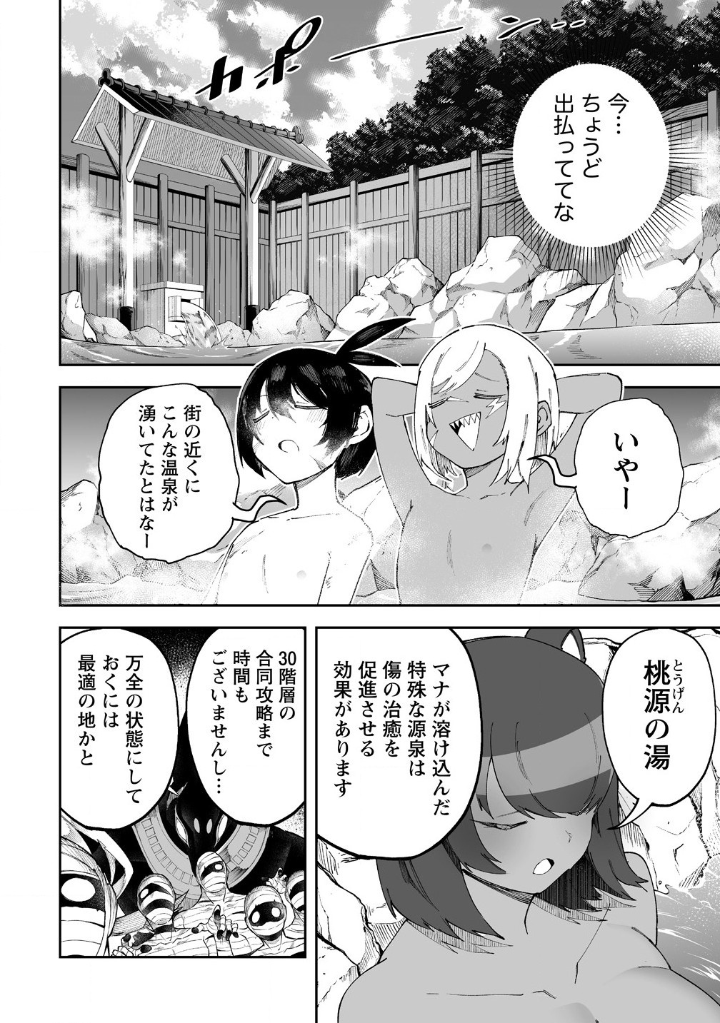 SHIBORITORANAIDE, ONNA SHOUNIN SAN!! (MANGA) - raw - Chapter 55.1 - https://jpdd.ccdd.to/JPDD/shiboritoranaideonnashouninsanmanga/551000/cou44kvvsd1.jpg