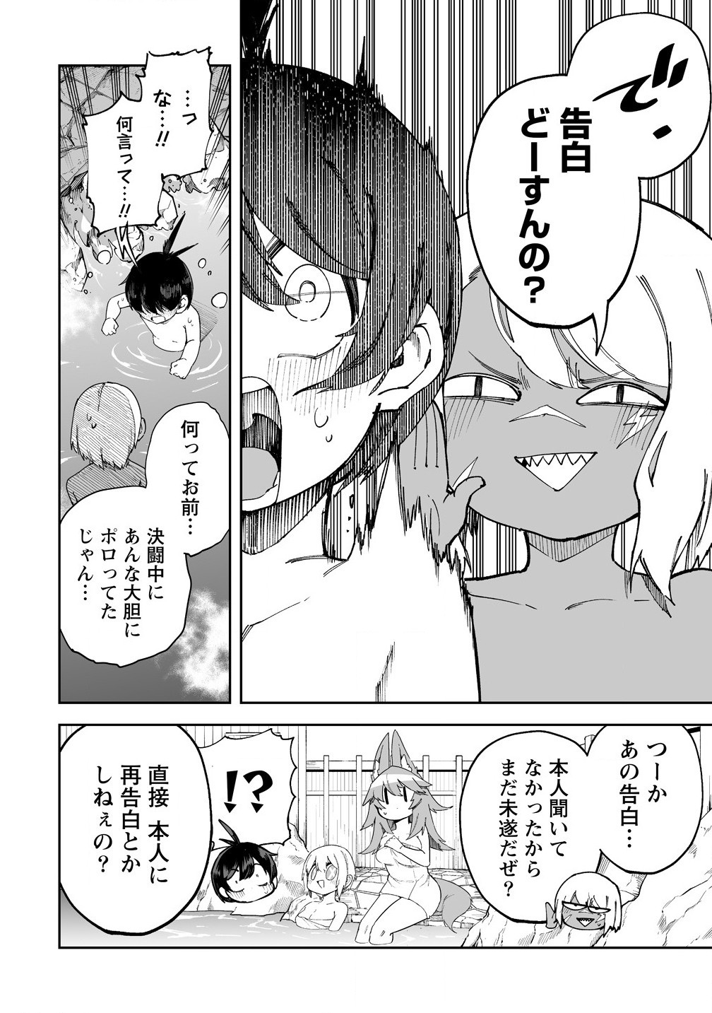 SHIBORITORANAIDE, ONNA SHOUNIN SAN!! (MANGA) - raw - Chapter 55.1 - https://jpdd.ccdd.to/JPDD/shiboritoranaideonnashouninsanmanga/551000/efydneeog5c.jpg