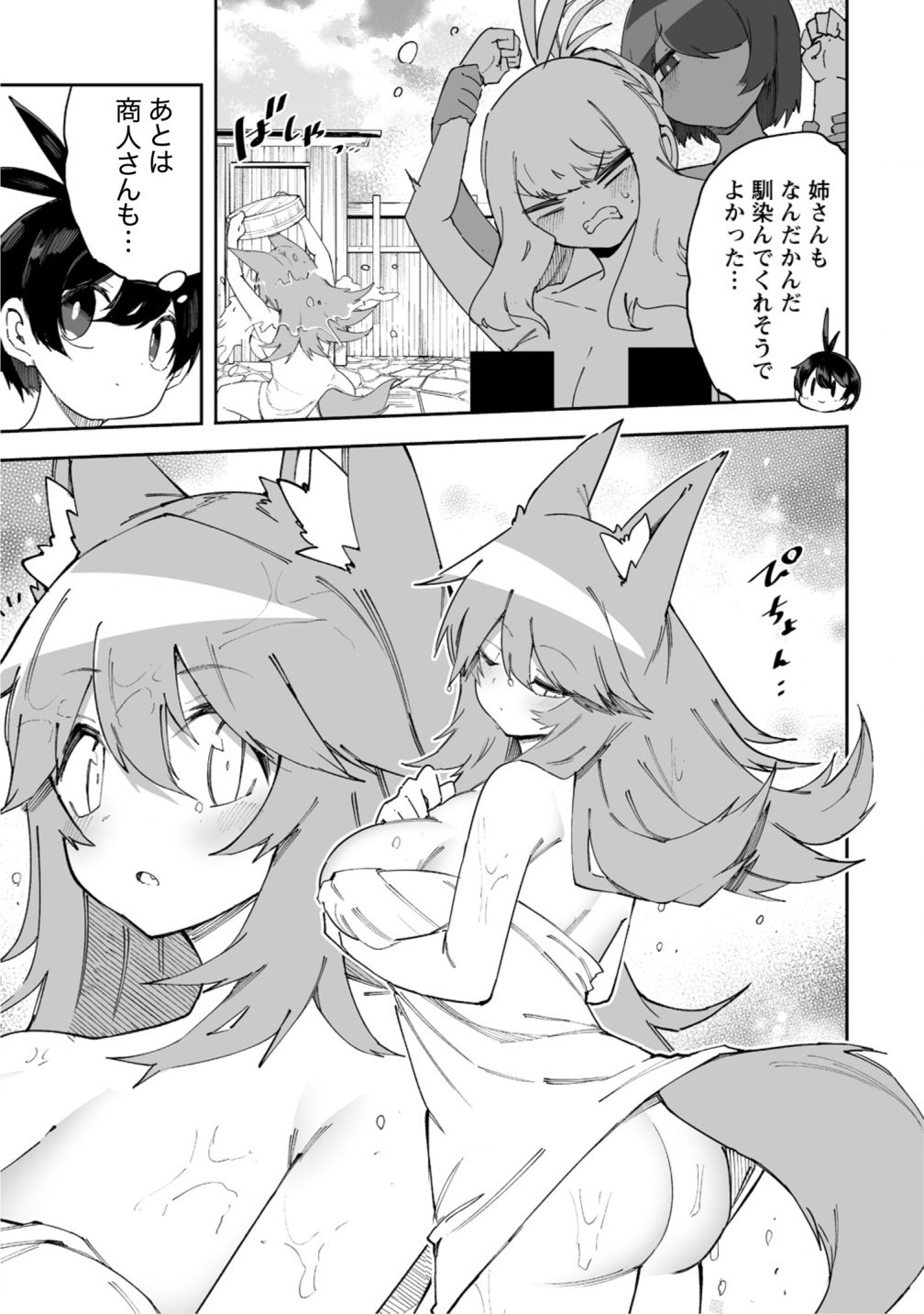 SHIBORITORANAIDE, ONNA SHOUNIN SAN!! (MANGA) - raw - Chapter 55.1 - https://jpdd.ccdd.to/JPDD/shiboritoranaideonnashouninsanmanga/551000/ephdcv0hmzx.jpg