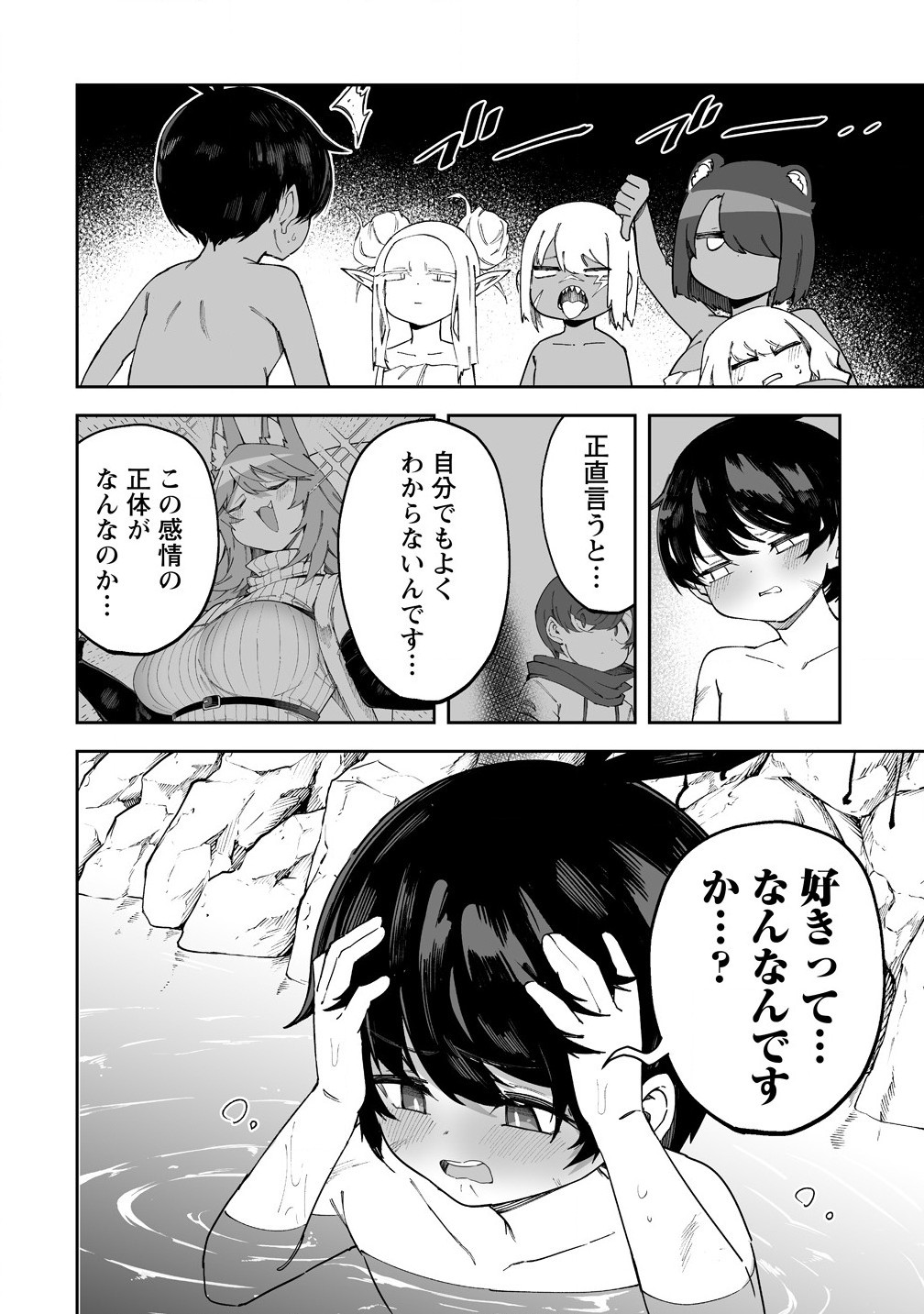 SHIBORITORANAIDE, ONNA SHOUNIN SAN!! (MANGA) - raw - Chapter 55.1 - https://jpdd.ccdd.to/JPDD/shiboritoranaideonnashouninsanmanga/551000/h4fqt4exk21.jpg