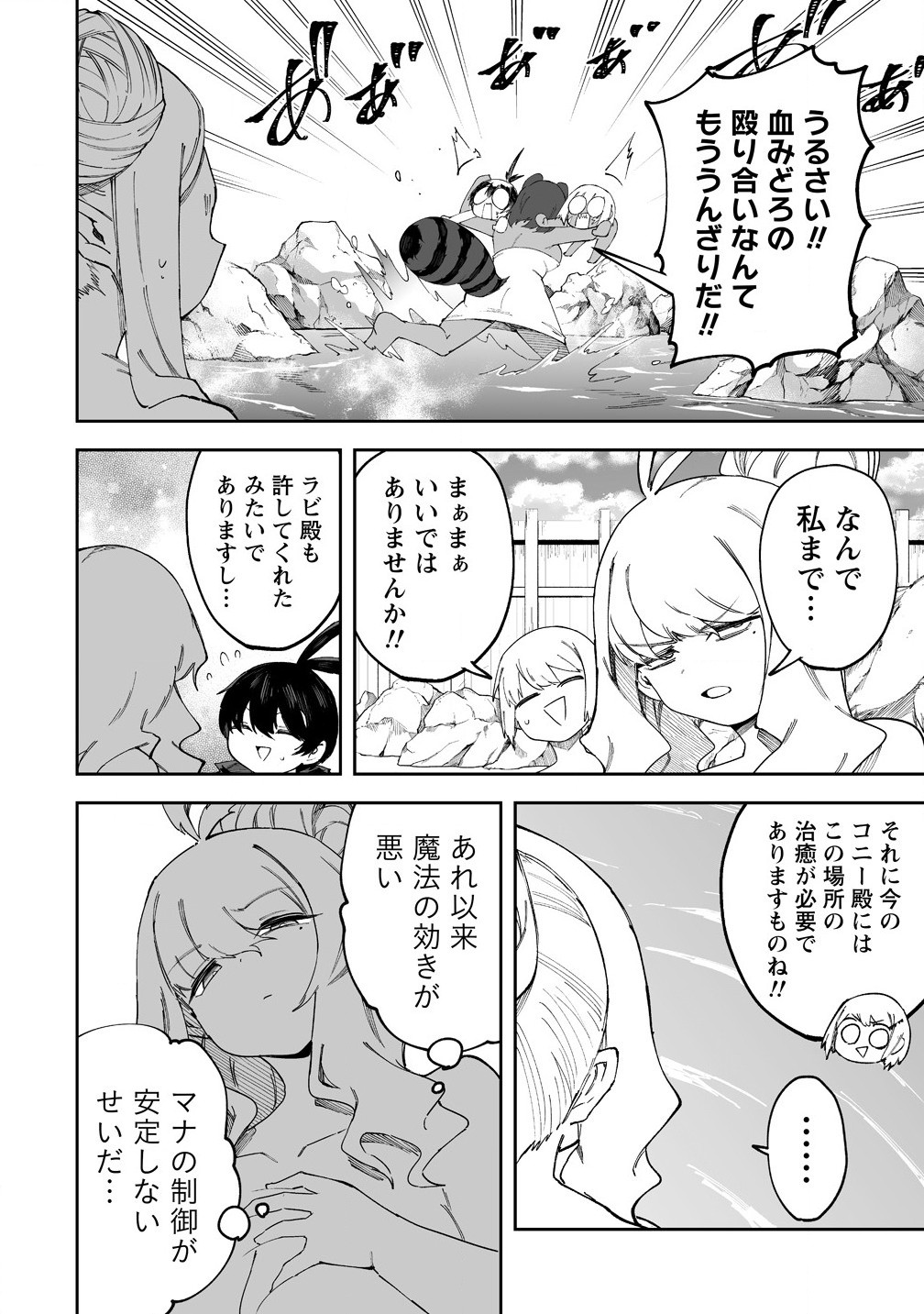 SHIBORITORANAIDE, ONNA SHOUNIN SAN!! (MANGA) - raw - Chapter 55.1 - https://jpdd.ccdd.to/JPDD/shiboritoranaideonnashouninsanmanga/551000/kaq3l4ee4ap.jpg