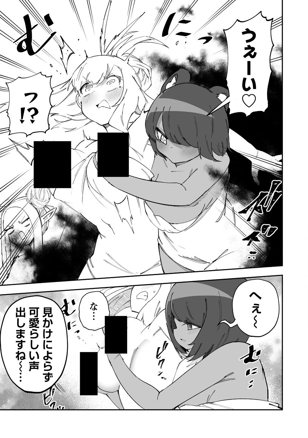 SHIBORITORANAIDE, ONNA SHOUNIN SAN!! (MANGA) - raw - Chapter 55.1 - https://jpdd.ccdd.to/JPDD/shiboritoranaideonnashouninsanmanga/551000/lp10s2d2a5q.jpg