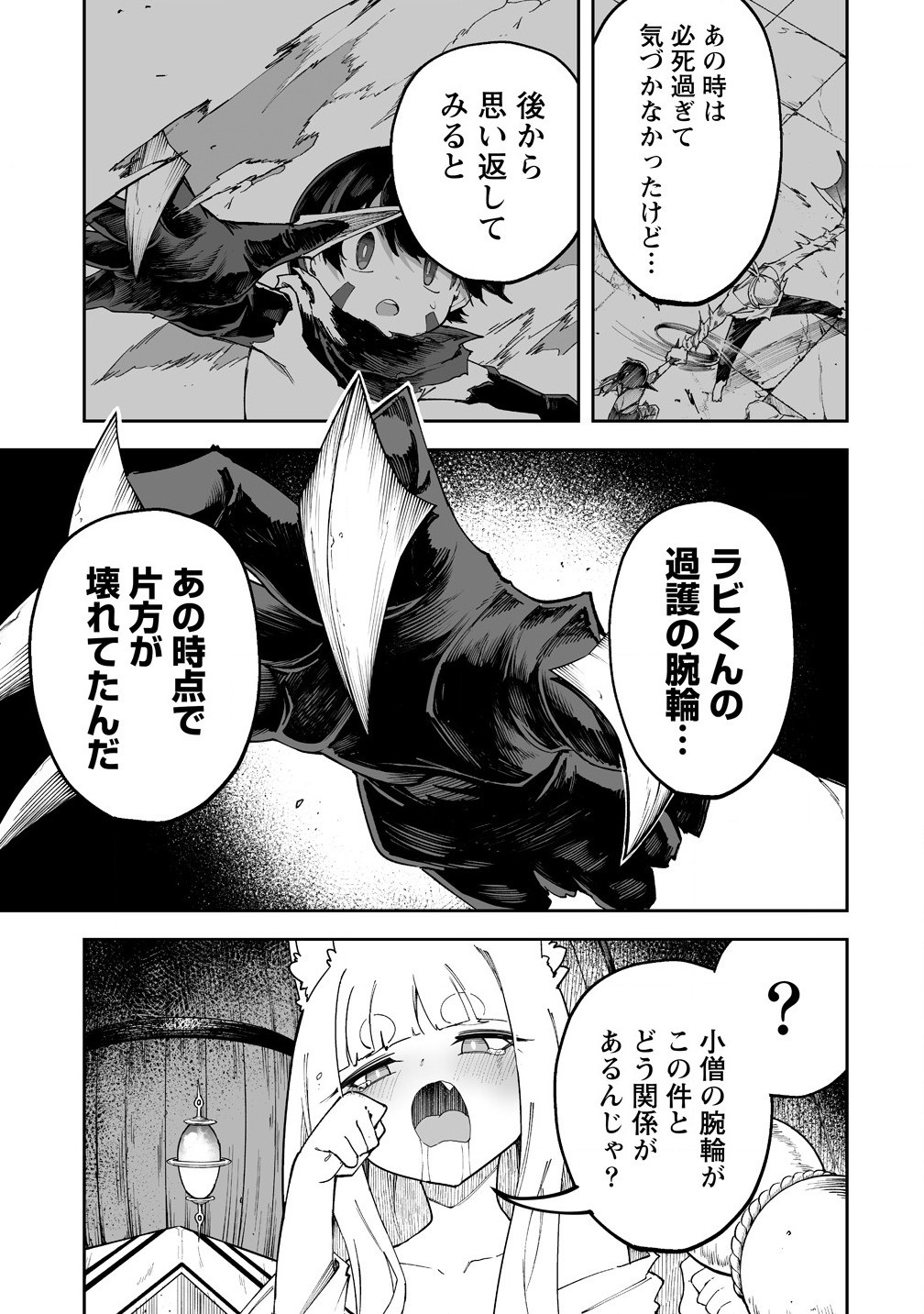 SHIBORITORANAIDE, ONNA SHOUNIN SAN!! (MANGA) - raw - Chapter 55.1 - https://jpdd.ccdd.to/JPDD/shiboritoranaideonnashouninsanmanga/551000/lzbpk2e32ef.jpg