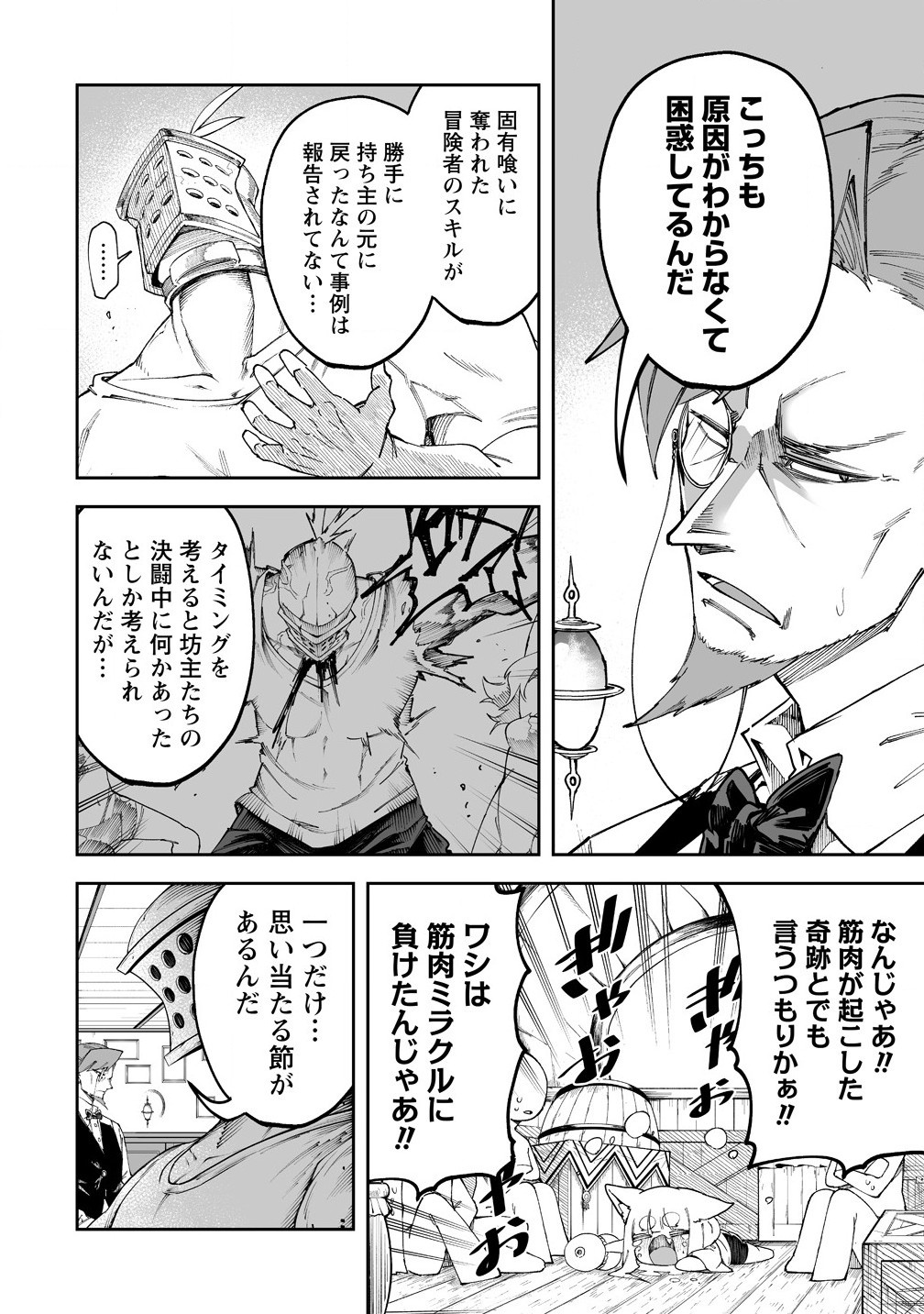 SHIBORITORANAIDE, ONNA SHOUNIN SAN!! (MANGA) - raw - Chapter 55.1 - https://jpdd.ccdd.to/JPDD/shiboritoranaideonnashouninsanmanga/551000/xqgt1vu3vnt.jpg
