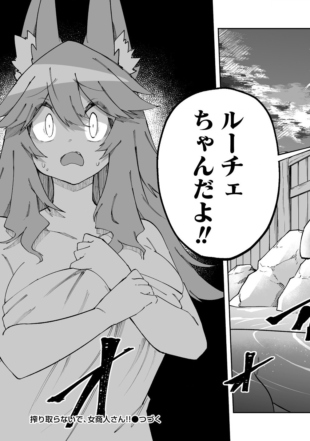 SHIBORITORANAIDE, ONNA SHOUNIN SAN!! (MANGA) - raw - Chapter 55.2 - https://jpdd.ccdd.to/JPDD/shiboritoranaideonnashouninsanmanga/552000/chnkstdupan.jpg