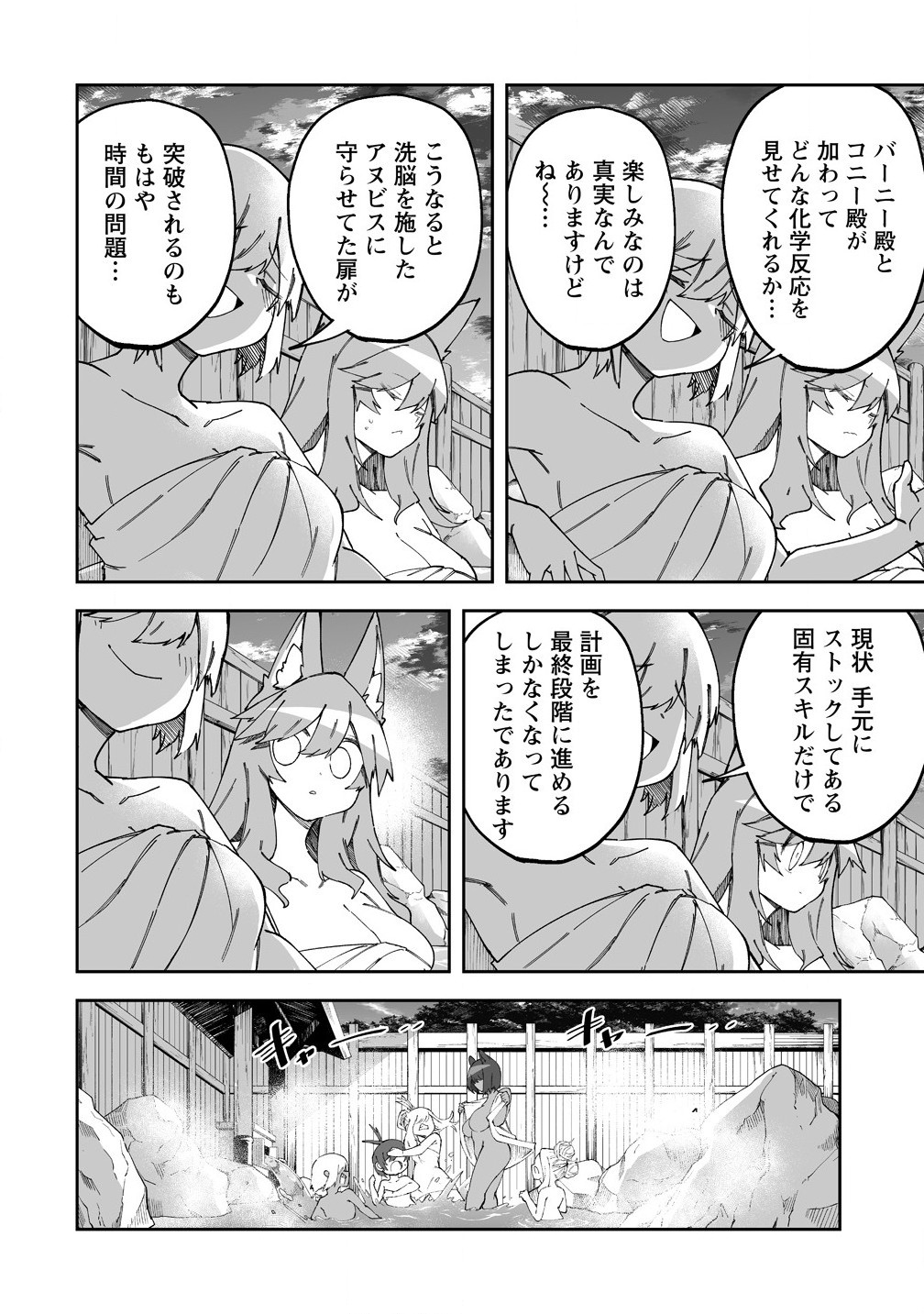 SHIBORITORANAIDE, ONNA SHOUNIN SAN!! (MANGA) - raw - Chapter 55.2 - https://jpdd.ccdd.to/JPDD/shiboritoranaideonnashouninsanmanga/552000/fmc4w23wllq.jpg