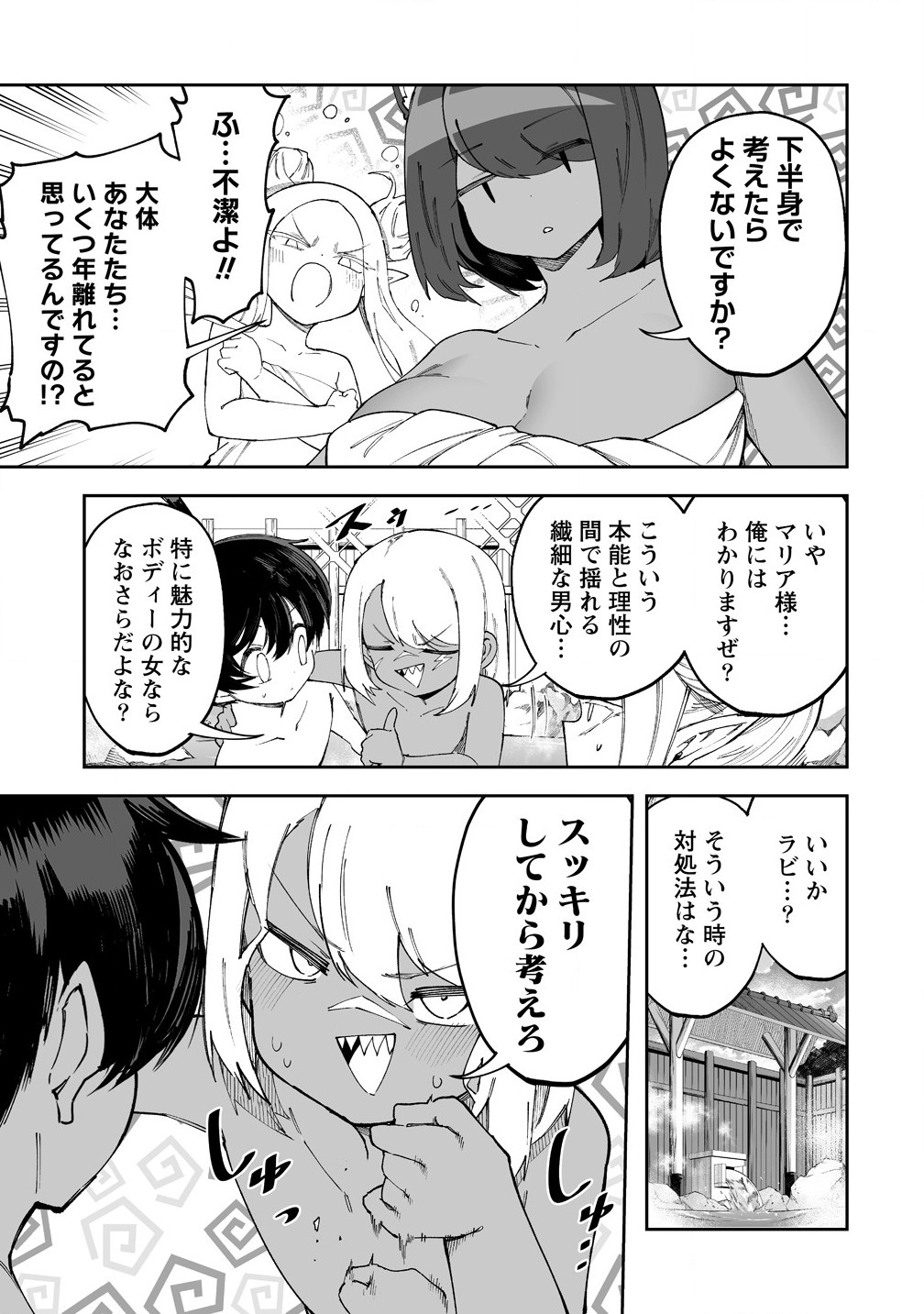 SHIBORITORANAIDE, ONNA SHOUNIN SAN!! (MANGA) - raw - Chapter 55.2 - https://jpdd.ccdd.to/JPDD/shiboritoranaideonnashouninsanmanga/552000/jaqq5meky5r.jpg
