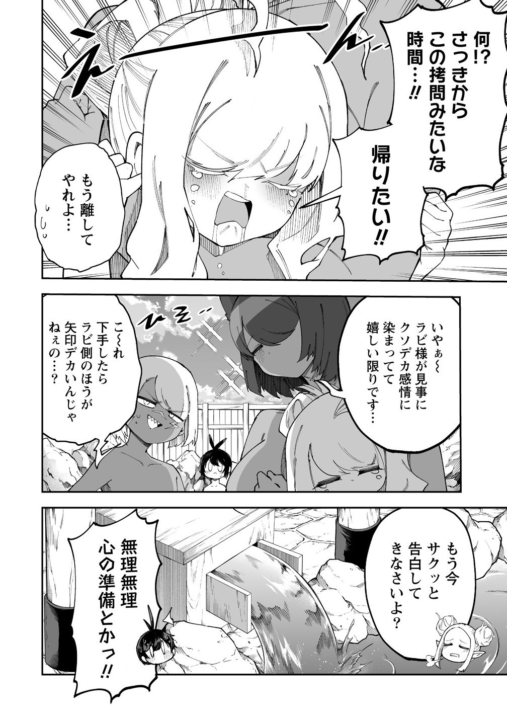 SHIBORITORANAIDE, ONNA SHOUNIN SAN!! (MANGA) - raw - Chapter 55.2 - https://jpdd.ccdd.to/JPDD/shiboritoranaideonnashouninsanmanga/552000/jvleqfm4gmr.jpg