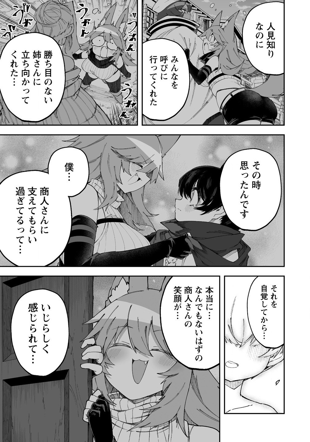 SHIBORITORANAIDE, ONNA SHOUNIN SAN!! (MANGA) - raw - Chapter 55.2 - https://jpdd.ccdd.to/JPDD/shiboritoranaideonnashouninsanmanga/552000/lra4uhm540u.jpg