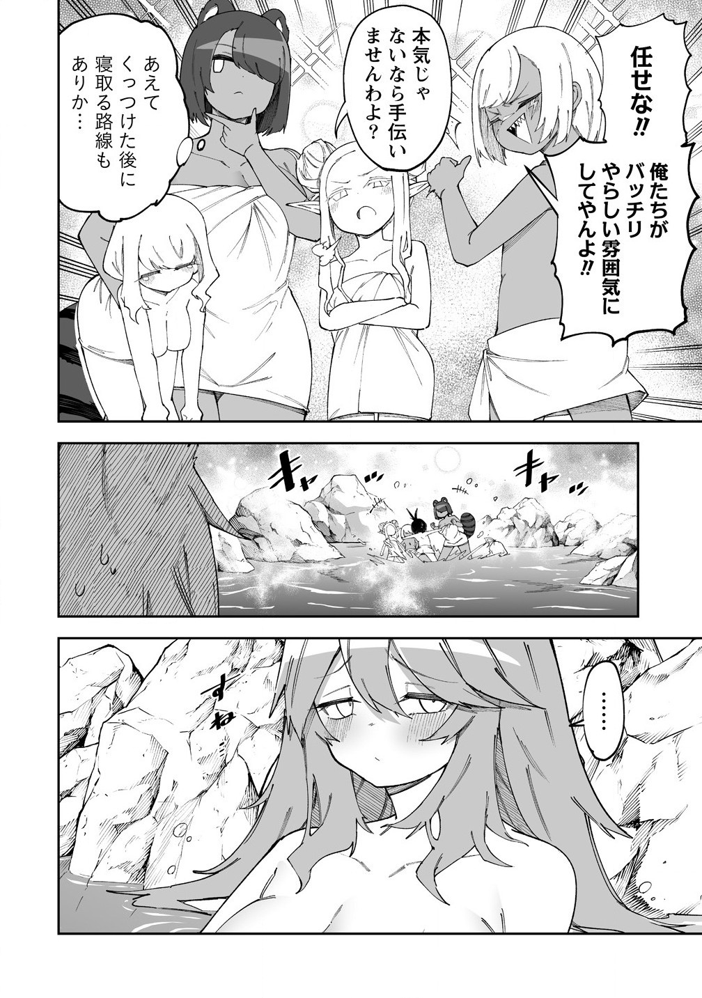 SHIBORITORANAIDE, ONNA SHOUNIN SAN!! (MANGA) - raw - Chapter 55.2 - https://jpdd.ccdd.to/JPDD/shiboritoranaideonnashouninsanmanga/552000/qtrpk0yxrvd.jpg