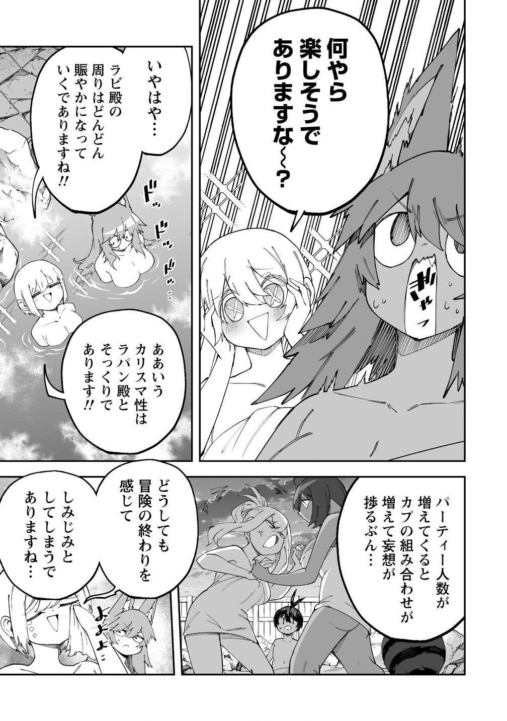 SHIBORITORANAIDE, ONNA SHOUNIN SAN!! (MANGA) - raw - Chapter 55.2 - https://jpdd.ccdd.to/JPDD/shiboritoranaideonnashouninsanmanga/552000/v5vxugxkvtq.jpg