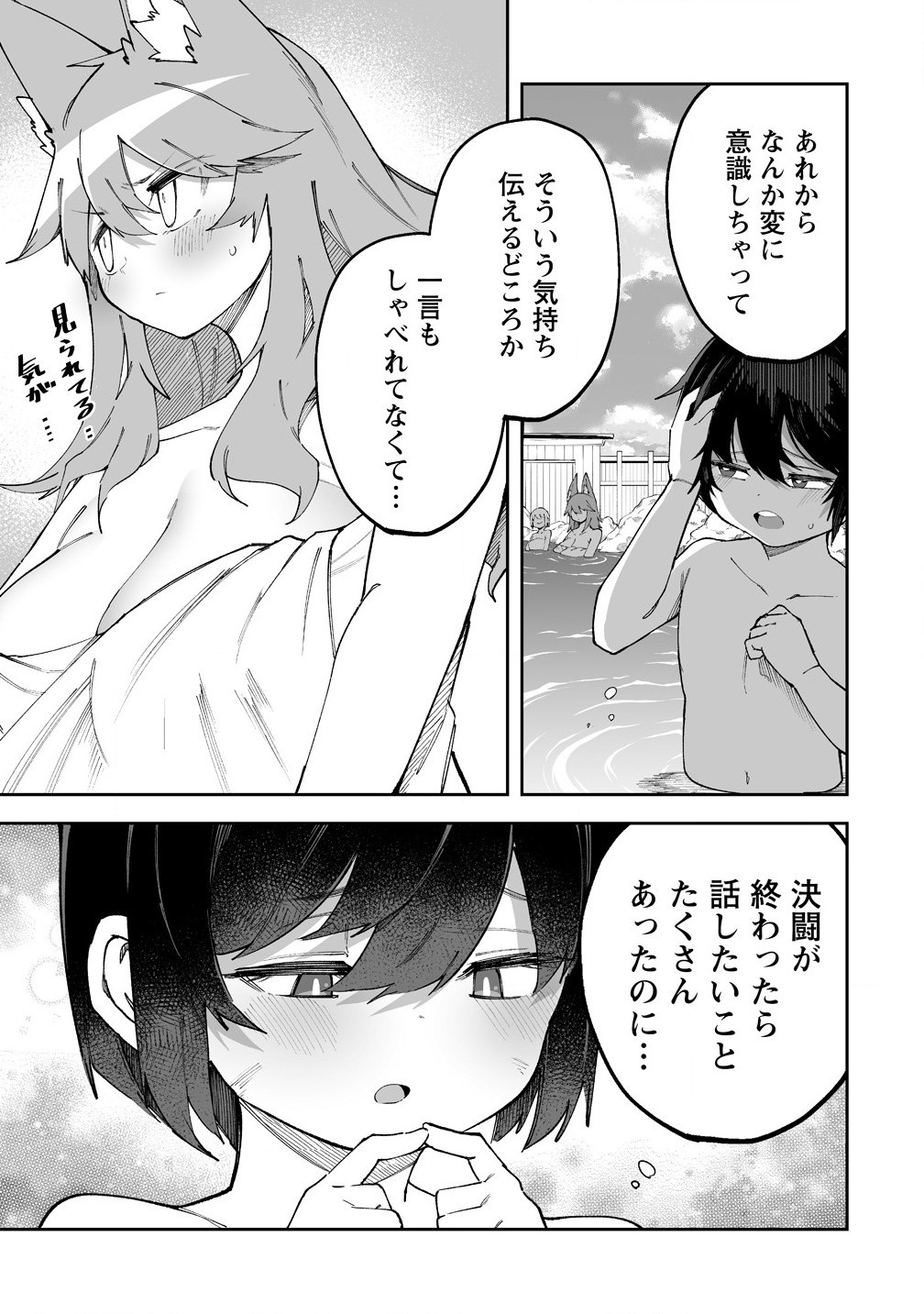 SHIBORITORANAIDE, ONNA SHOUNIN SAN!! (MANGA) - raw - Chapter 55.2 - https://jpdd.ccdd.to/JPDD/shiboritoranaideonnashouninsanmanga/552000/w3kutb0e4ep.jpg