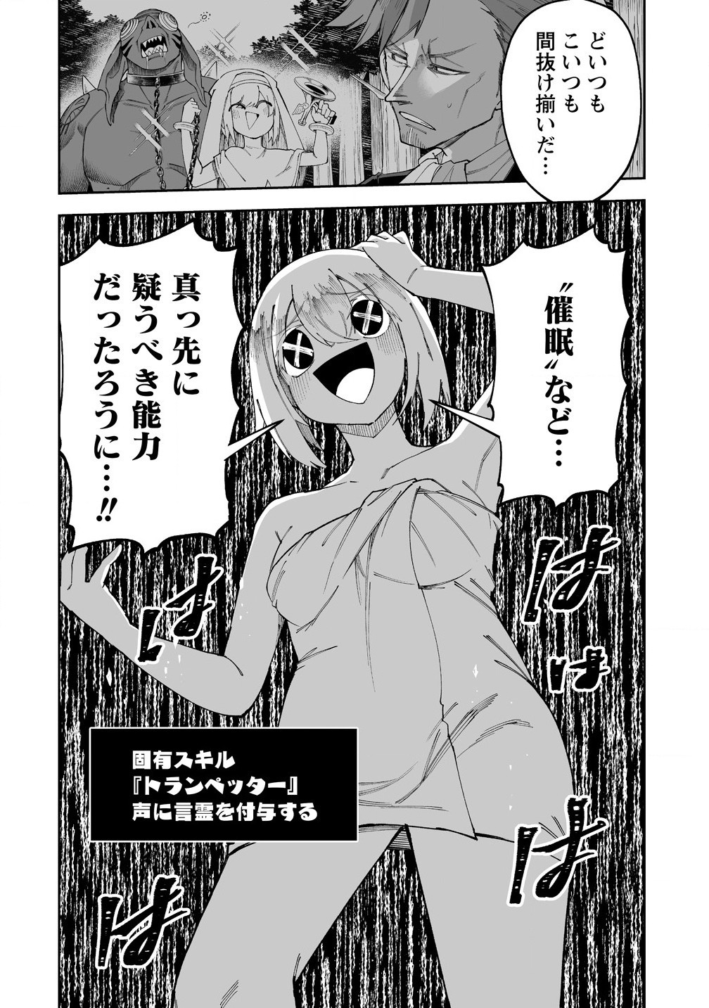 SHIBORITORANAIDE, ONNA SHOUNIN SAN!! (MANGA) - raw - Chapter 56.1 - https://jpdd.ccdd.to/JPDD/shiboritoranaideonnashouninsanmanga/561000/2iislw3ad2g.jpg