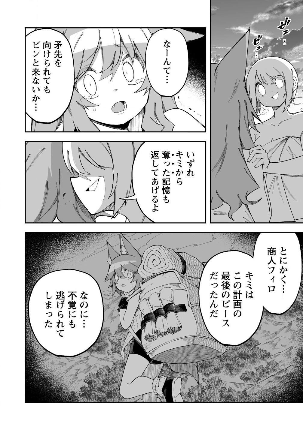 SHIBORITORANAIDE, ONNA SHOUNIN SAN!! (MANGA) - raw - Chapter 56.1 - https://jpdd.ccdd.to/JPDD/shiboritoranaideonnashouninsanmanga/561000/4hr1esi0nff.jpg