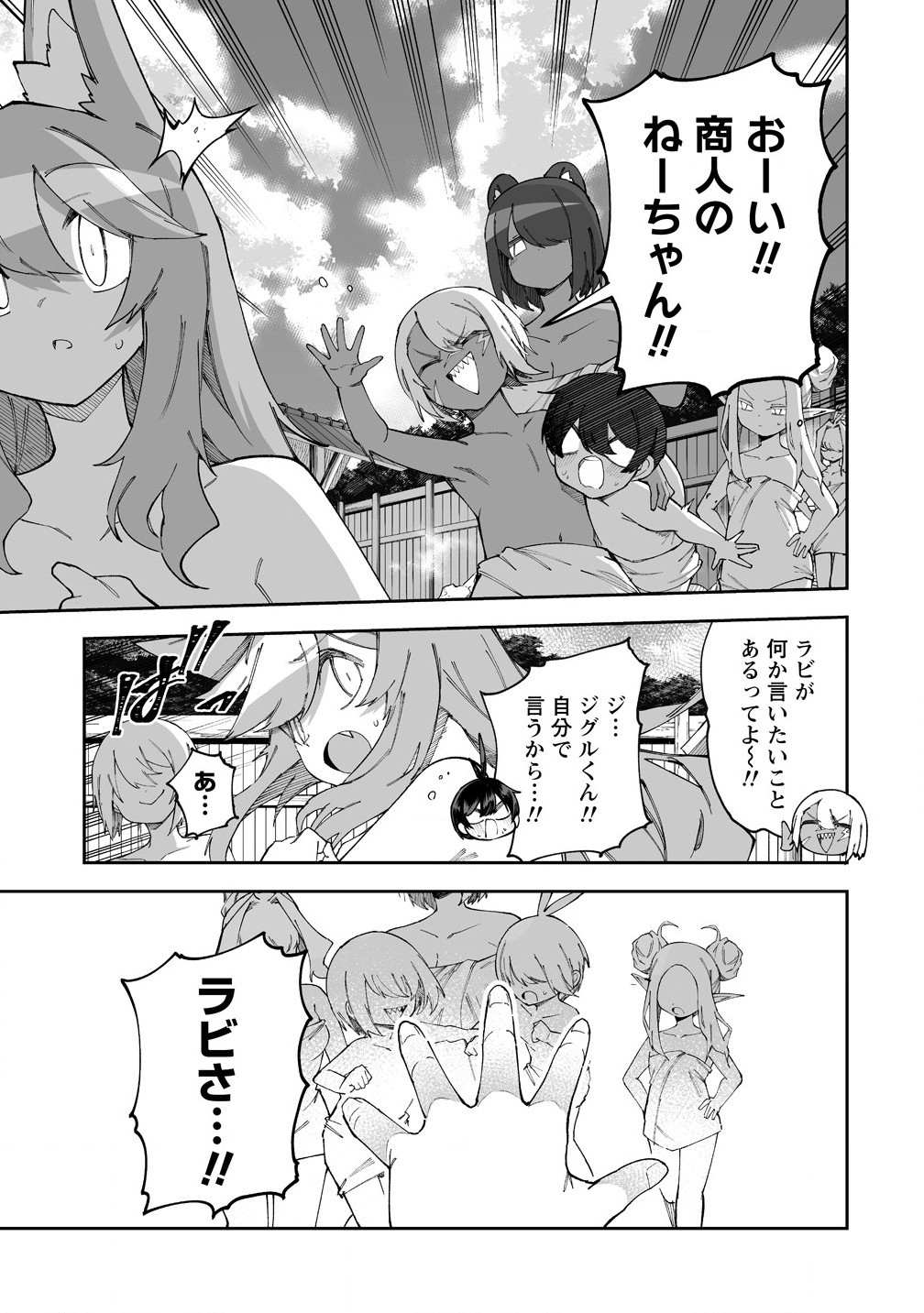 SHIBORITORANAIDE, ONNA SHOUNIN SAN!! (MANGA) - raw - Chapter 56.1 - https://jpdd.ccdd.to/JPDD/shiboritoranaideonnashouninsanmanga/561000/betiibttgr3.jpg