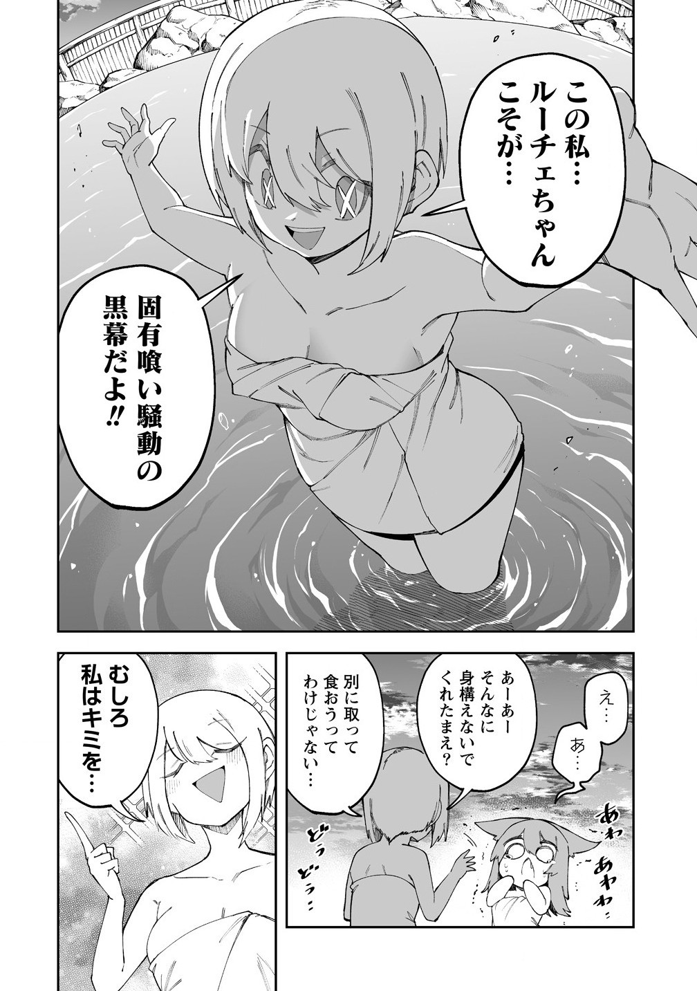 SHIBORITORANAIDE, ONNA SHOUNIN SAN!! (MANGA) - raw - Chapter 56.1 - https://jpdd.ccdd.to/JPDD/shiboritoranaideonnashouninsanmanga/561000/nhvb2pwjko1.jpg