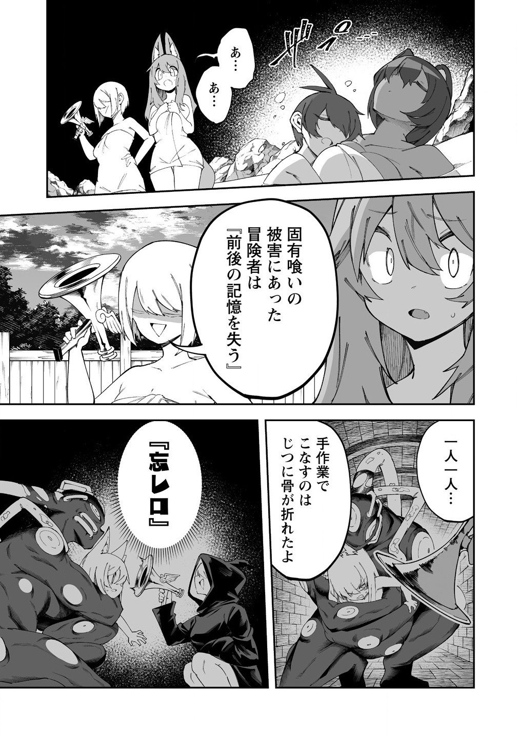 SHIBORITORANAIDE, ONNA SHOUNIN SAN!! (MANGA) - raw - Chapter 56.1 - https://jpdd.ccdd.to/JPDD/shiboritoranaideonnashouninsanmanga/561000/pikncugbos4.jpg