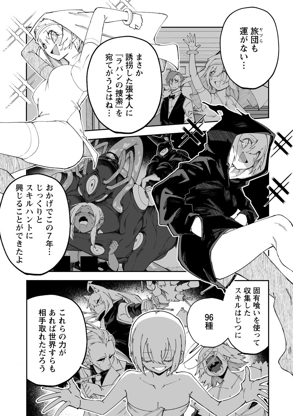 SHIBORITORANAIDE, ONNA SHOUNIN SAN!! (MANGA) - raw - Chapter 56.1 - https://jpdd.ccdd.to/JPDD/shiboritoranaideonnashouninsanmanga/561000/t1e23qgkha4.jpg