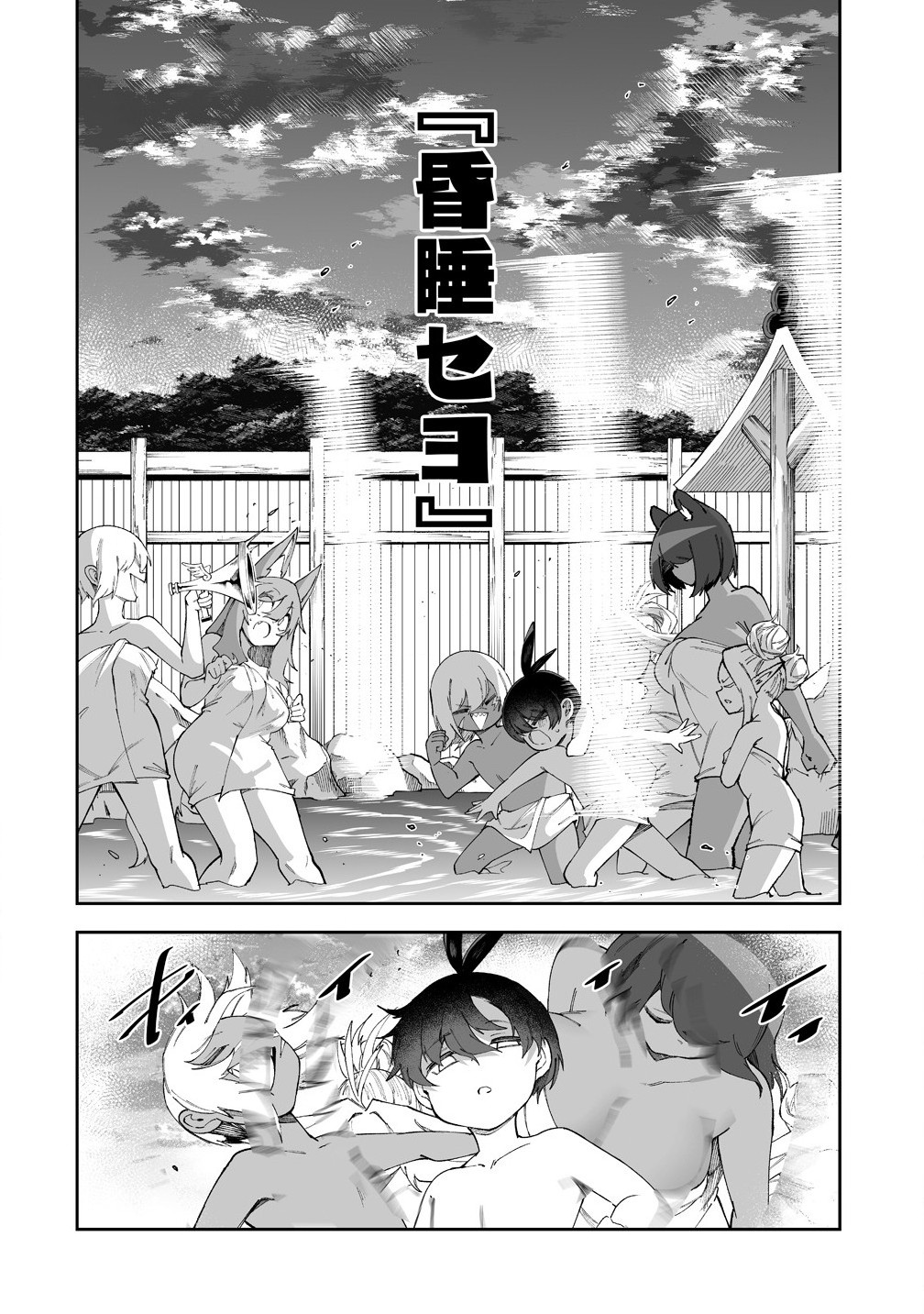 SHIBORITORANAIDE, ONNA SHOUNIN SAN!! (MANGA) - raw - Chapter 56.1 - https://jpdd.ccdd.to/JPDD/shiboritoranaideonnashouninsanmanga/561000/uopmz1z1qy2.jpg