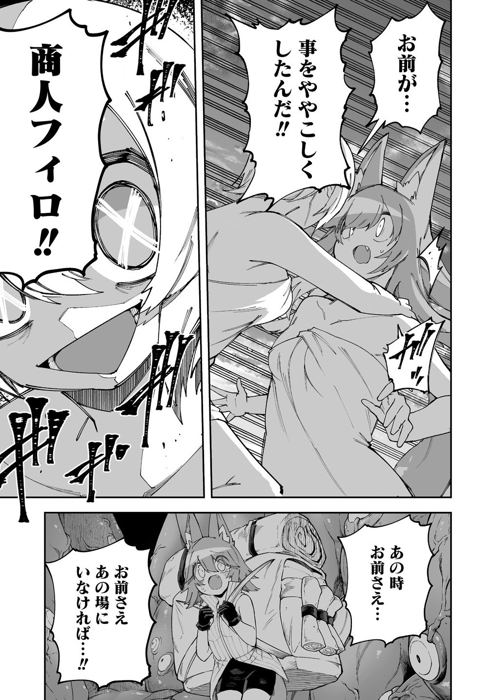 SHIBORITORANAIDE, ONNA SHOUNIN SAN!! (MANGA) - raw - Chapter 56.1 - https://jpdd.ccdd.to/JPDD/shiboritoranaideonnashouninsanmanga/561000/uukcqxrlwdg.jpg