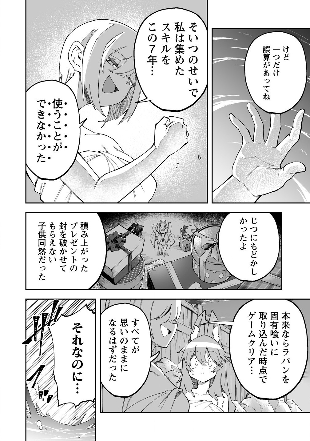 SHIBORITORANAIDE, ONNA SHOUNIN SAN!! (MANGA) - raw - Chapter 56.1 - https://jpdd.ccdd.to/JPDD/shiboritoranaideonnashouninsanmanga/561000/wuf3zslbw2p.jpg