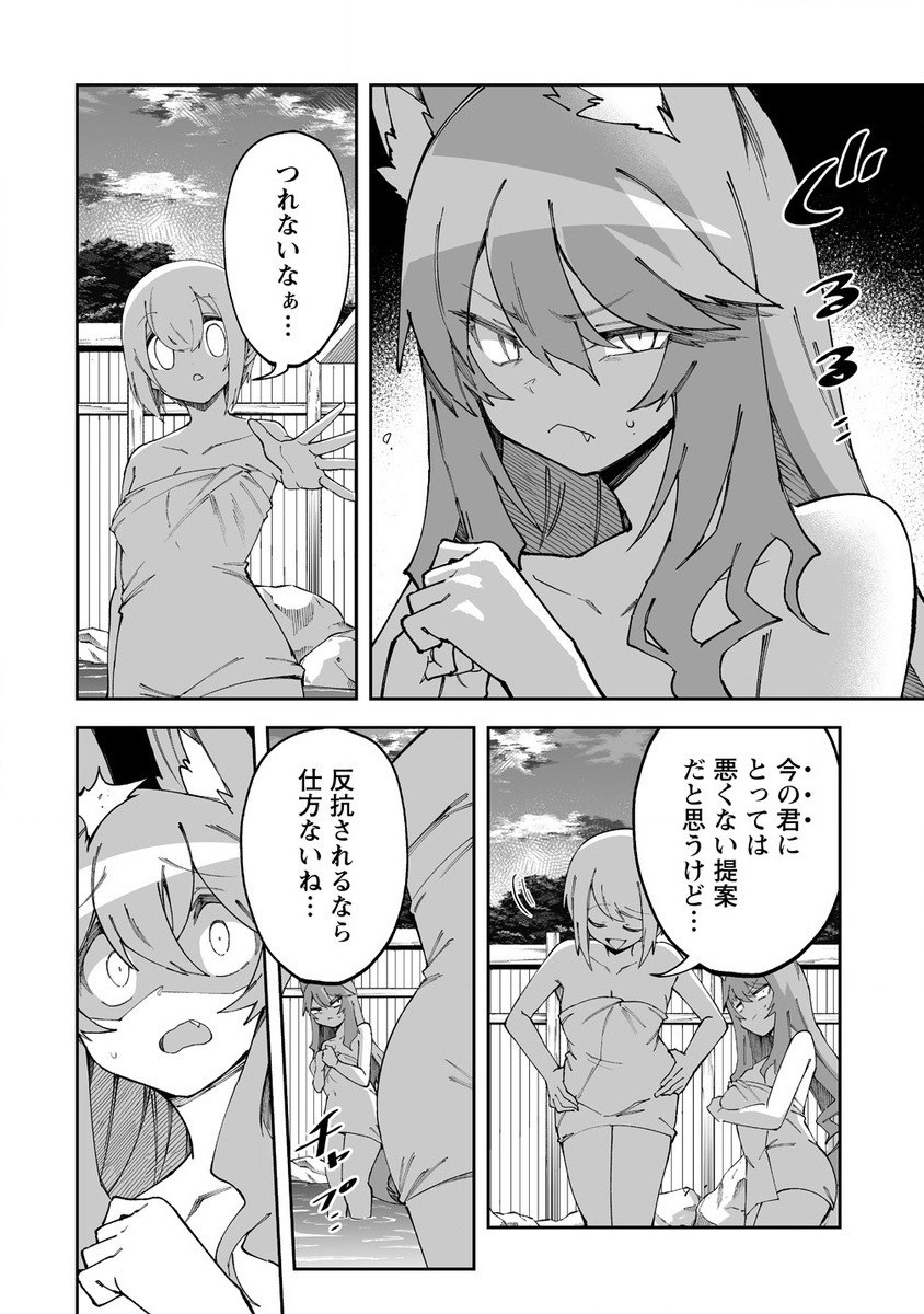 SHIBORITORANAIDE, ONNA SHOUNIN SAN!! (MANGA) - raw - Chapter 56.2 - https://jpdd.ccdd.to/JPDD/shiboritoranaideonnashouninsanmanga/562000/2tbap2pfqwn.jpg