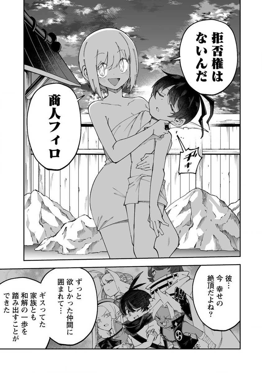 SHIBORITORANAIDE, ONNA SHOUNIN SAN!! (MANGA) - raw - Chapter 56.2 - https://jpdd.ccdd.to/JPDD/shiboritoranaideonnashouninsanmanga/562000/2ypvxuyffa5.jpg