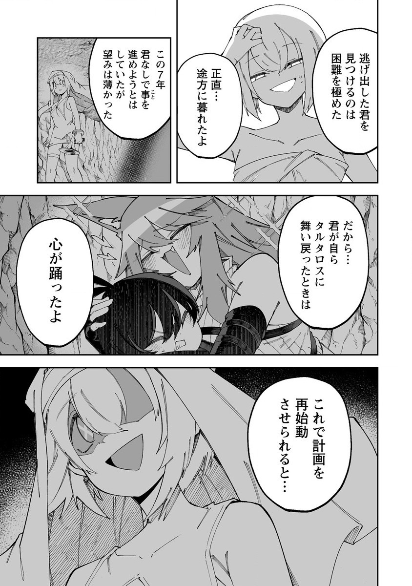 SHIBORITORANAIDE, ONNA SHOUNIN SAN!! (MANGA) - raw - Chapter 56.2 - https://jpdd.ccdd.to/JPDD/shiboritoranaideonnashouninsanmanga/562000/3lyf4i21eky.jpg