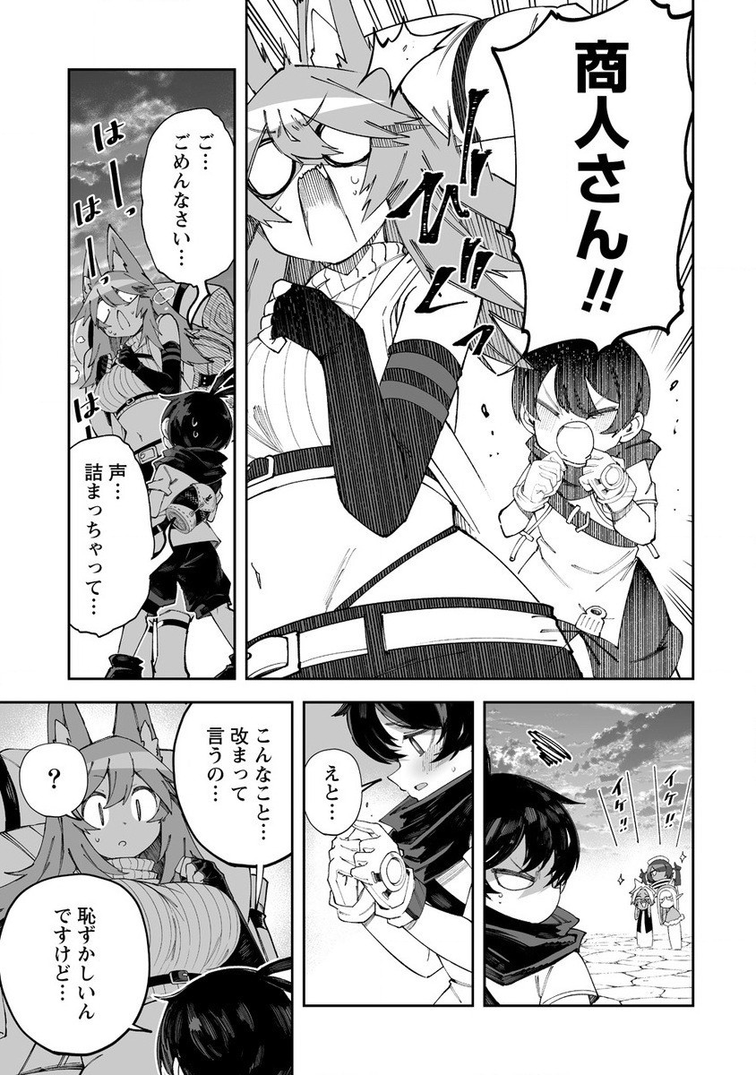 SHIBORITORANAIDE, ONNA SHOUNIN SAN!! (MANGA) - raw - Chapter 56.2 - https://jpdd.ccdd.to/JPDD/shiboritoranaideonnashouninsanmanga/562000/a2a12tva1tn.jpg
