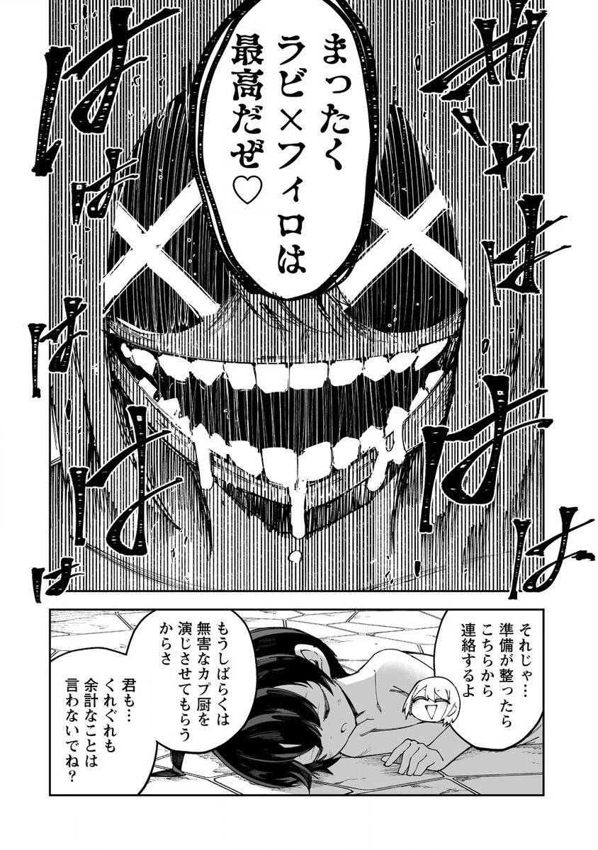SHIBORITORANAIDE, ONNA SHOUNIN SAN!! (MANGA) - raw - Chapter 56.2 - https://jpdd.ccdd.to/JPDD/shiboritoranaideonnashouninsanmanga/562000/cnzoaklmsdb.jpg