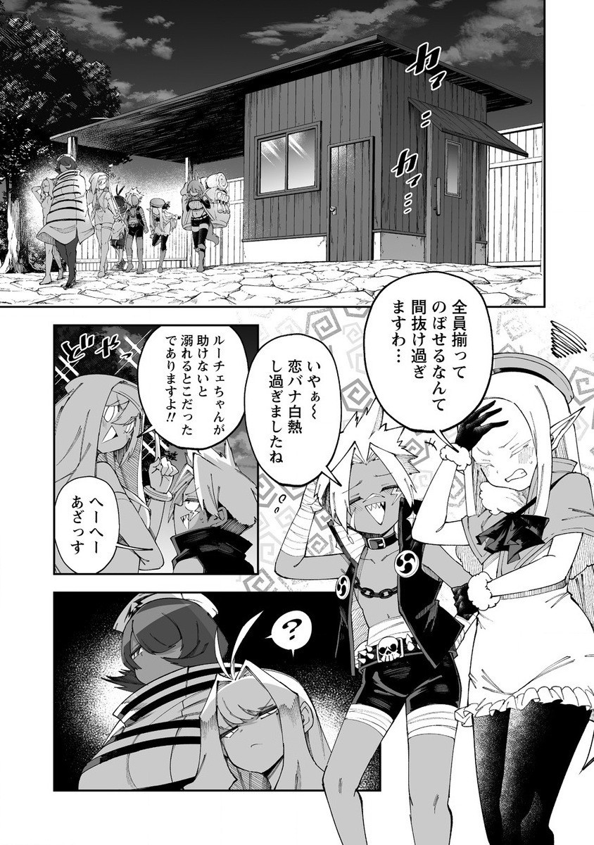 SHIBORITORANAIDE, ONNA SHOUNIN SAN!! (MANGA) - raw - Chapter 56.2 - https://jpdd.ccdd.to/JPDD/shiboritoranaideonnashouninsanmanga/562000/i1lfdiwxp5x.jpg